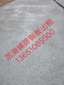 北京钢板租赁-北京钢板出租-铺路钢板出租-防滑钢板出租