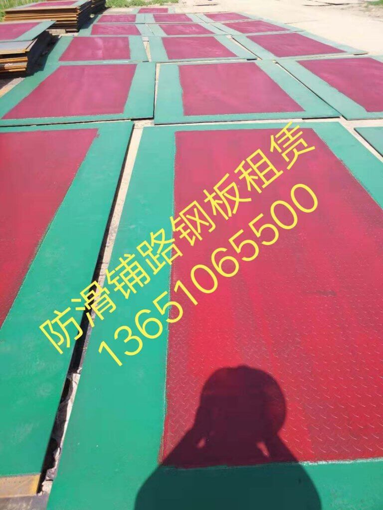 铺路钢板-北京钢板租赁-北京钢板出租-铺路钢板出租-防滑钢板出租